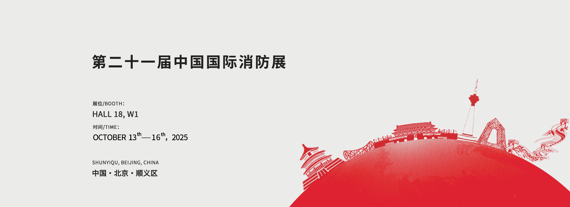 玫德集團(tuán) 智造60?年 暢銷(xiāo)140?國(guó)